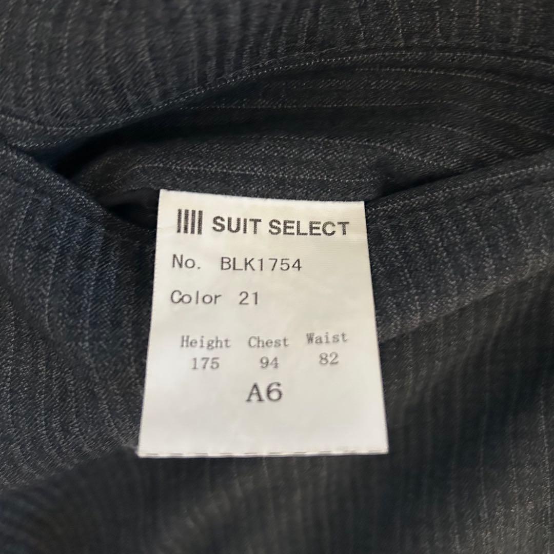 【美品】スーツセレクト 3ピース セットアップ A6 ストライプ グレー系