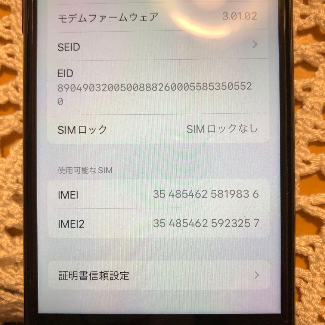 ⭐️iPhone SE 64G ブラック　simフリー　付属品付き