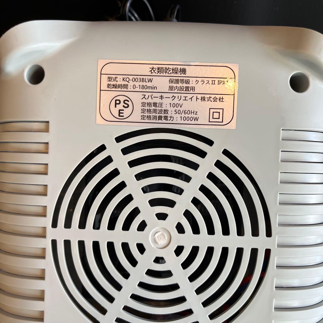 カワクーナ　衣類乾燥機　L KawaQuna