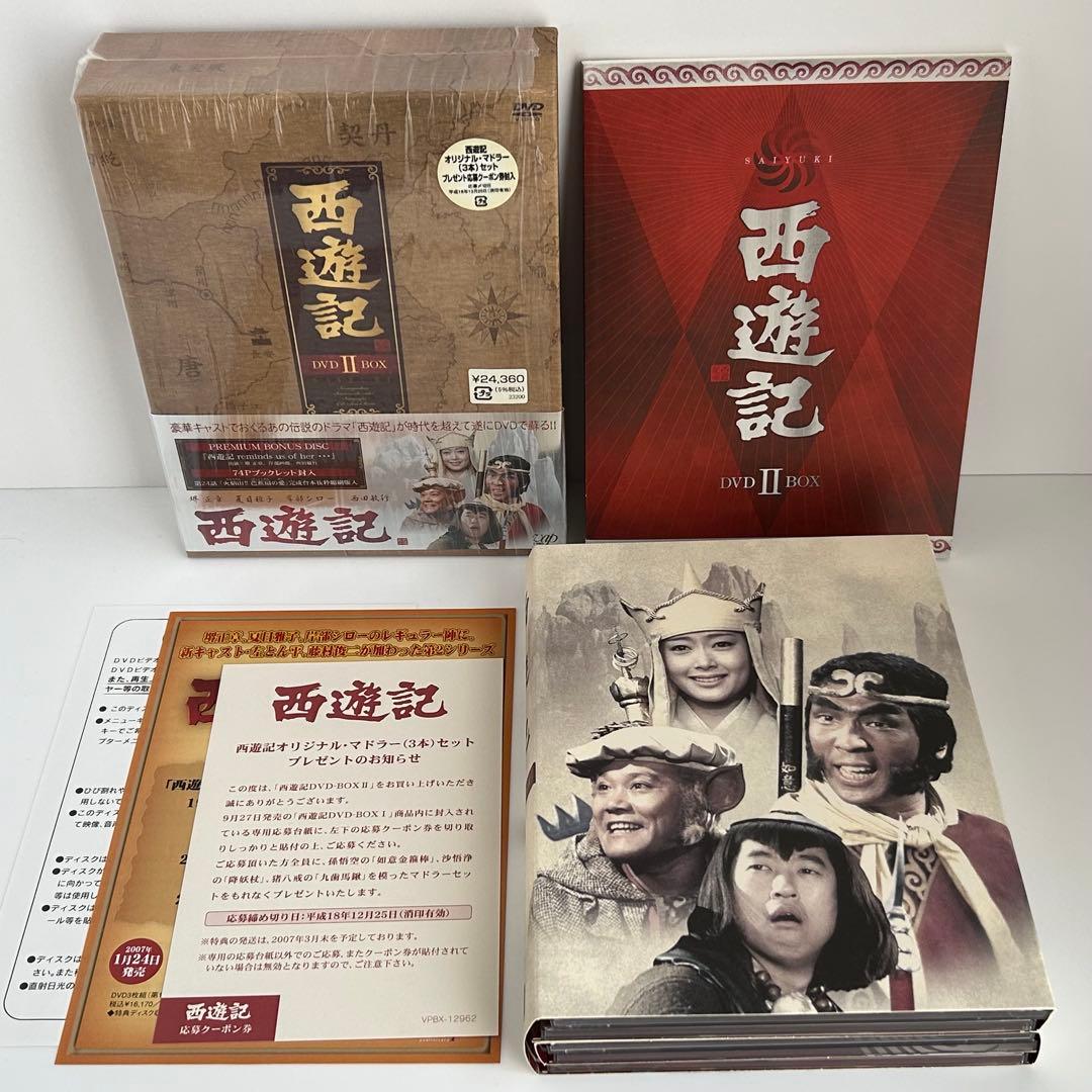 西遊記 DVD-BOX Ⅰ、BOX IIセット