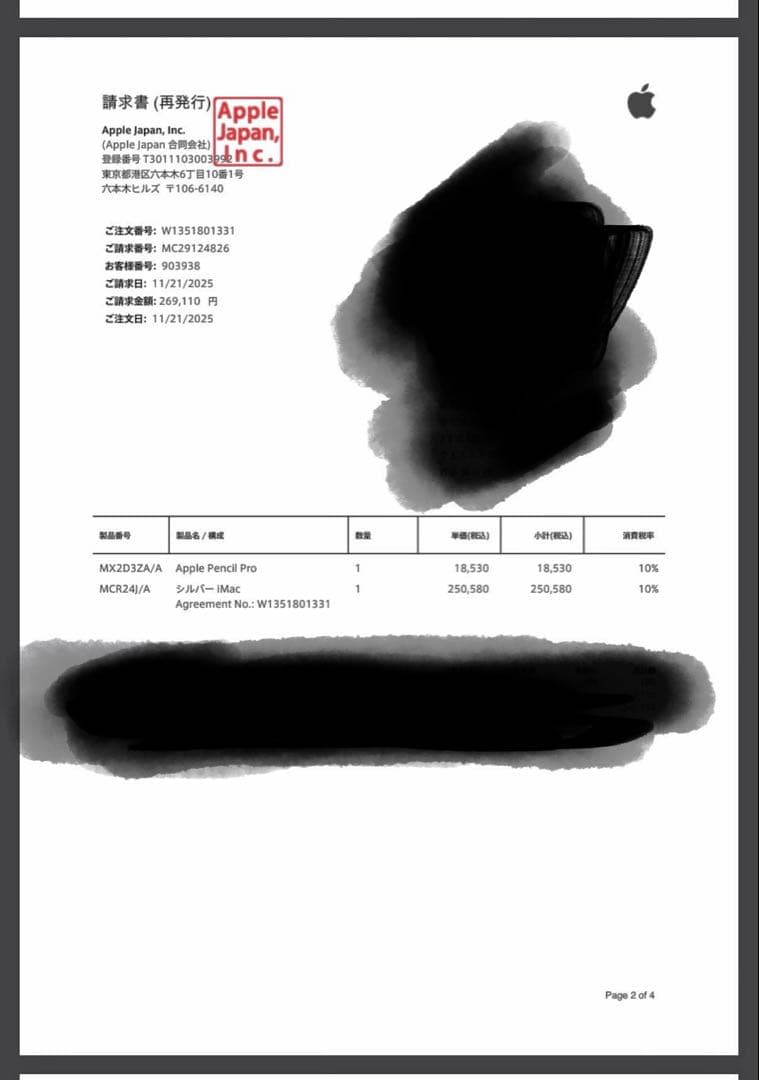 Apple Pencil pro 新品未使用 最新