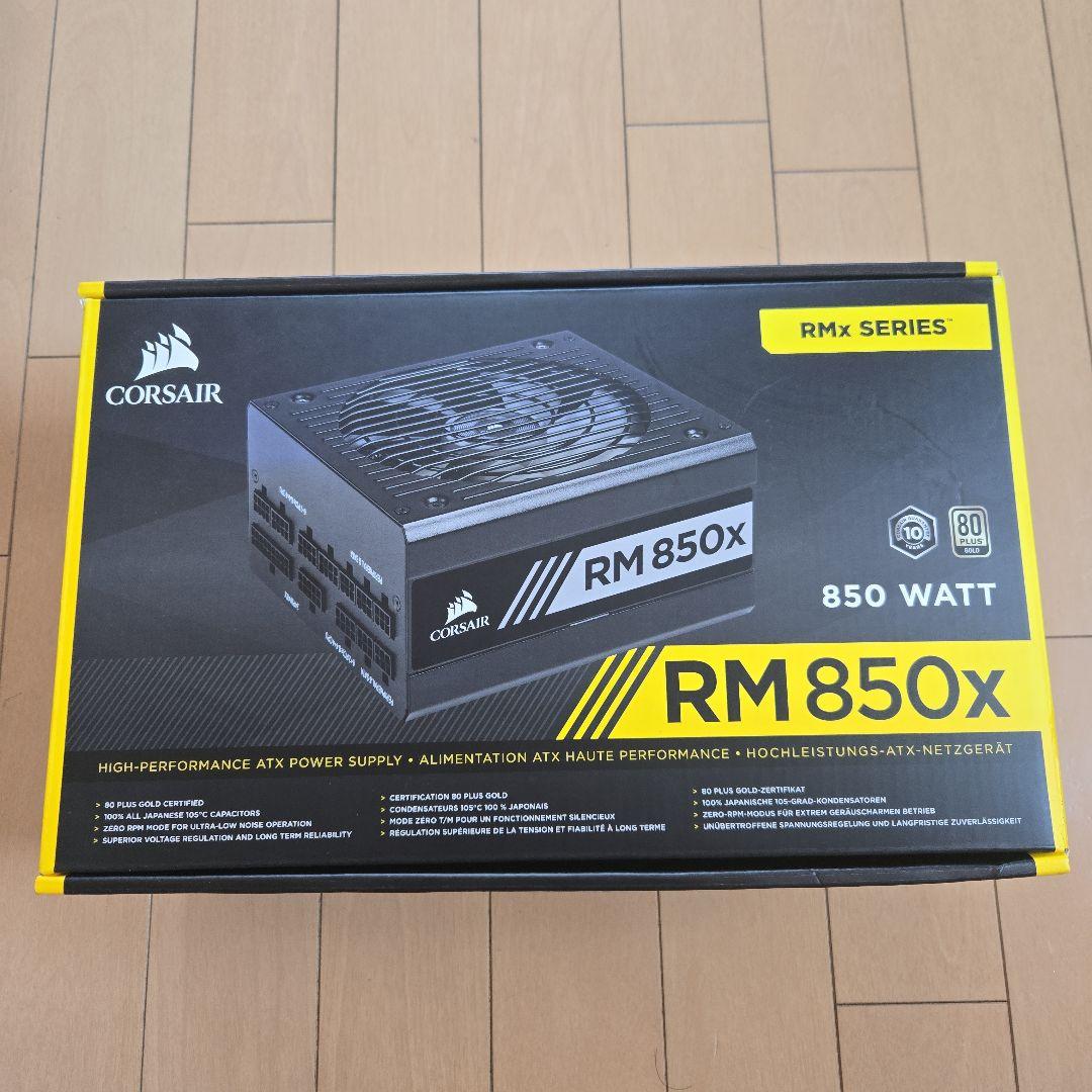 CORSAIR RM850x 電源ユニット 850W