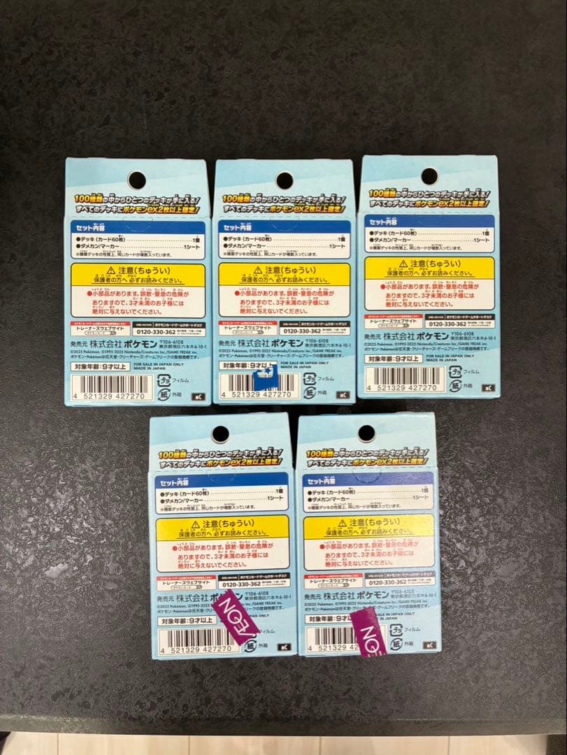 ポケモンカード スタートデッキ100 バトルコレクション 新品未開封