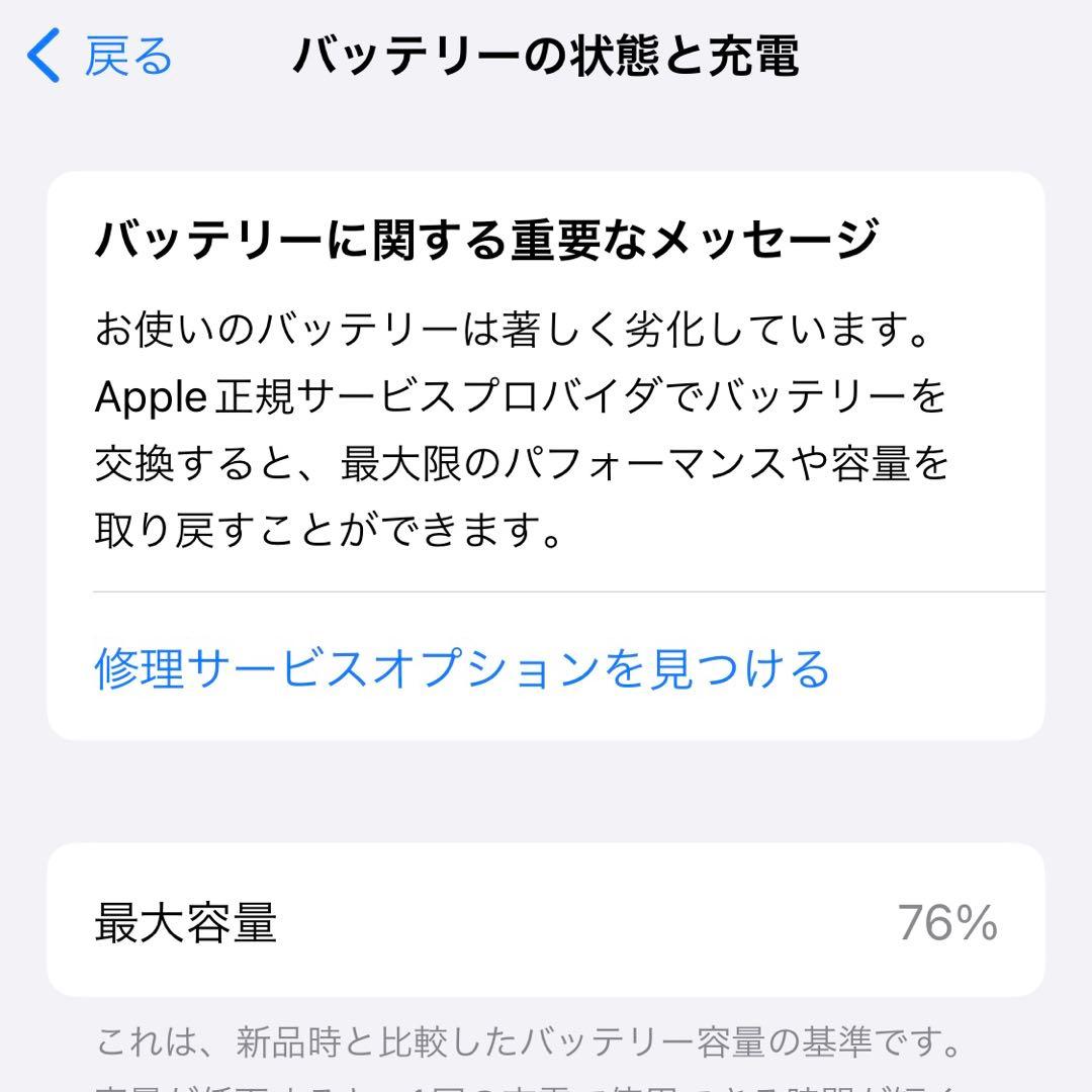 iPhone12mini 256GB ホワイト SiMフリー