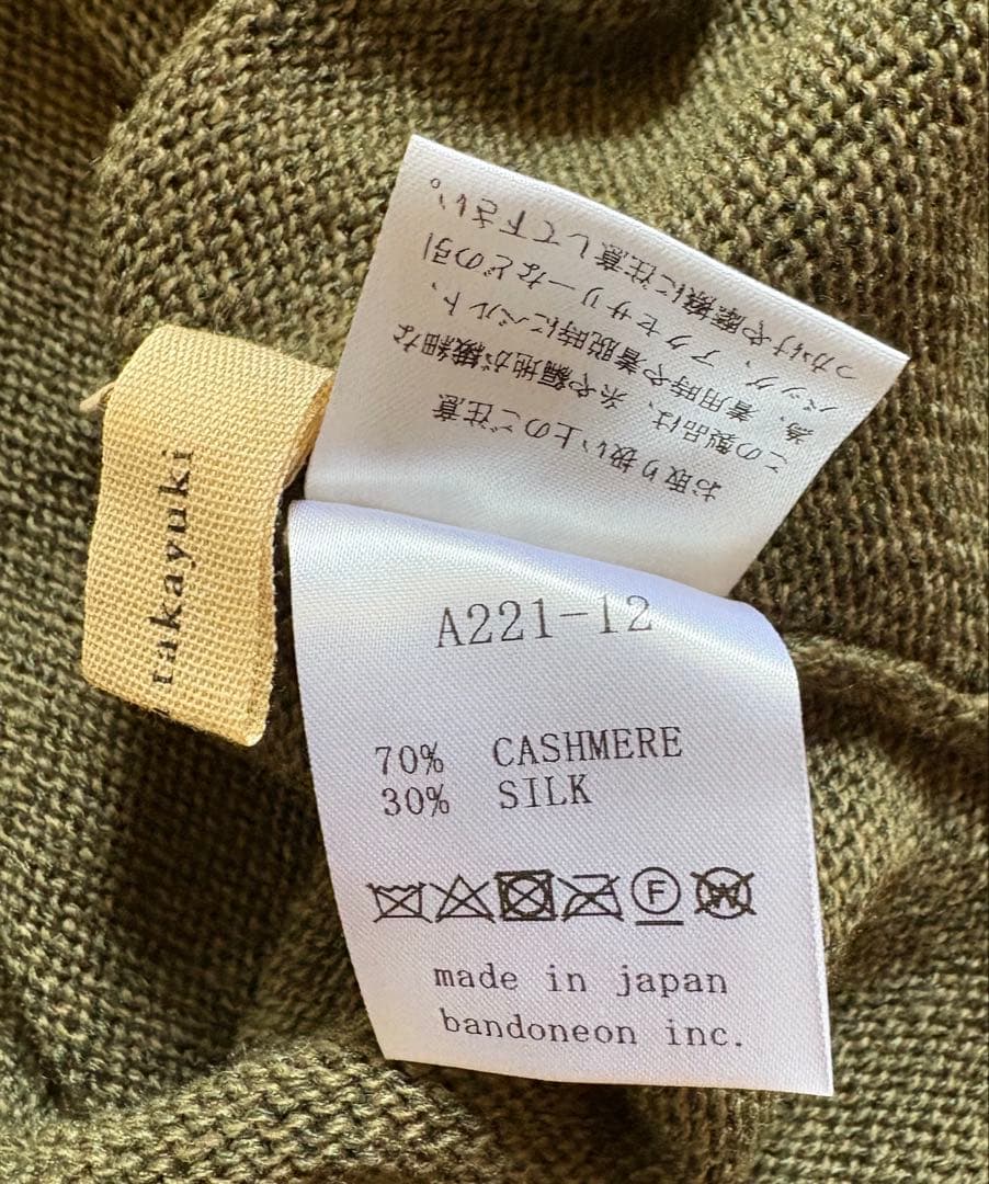 ふきたろう　⭐︎新品未使用⭐︎ suzuki takayuki ニットベスト