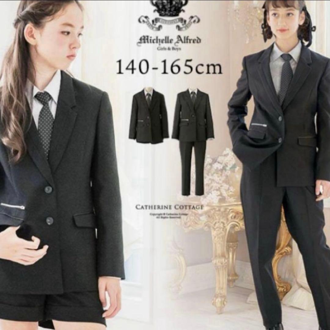 パンツスーツセット卒服フォーマル入学式女の子150MICHELLE ALFRED
