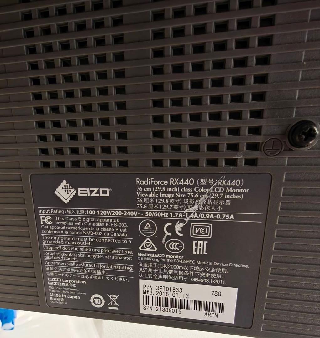 EIZO RadiForce RX440 29.8型液晶モニ　WQXGA