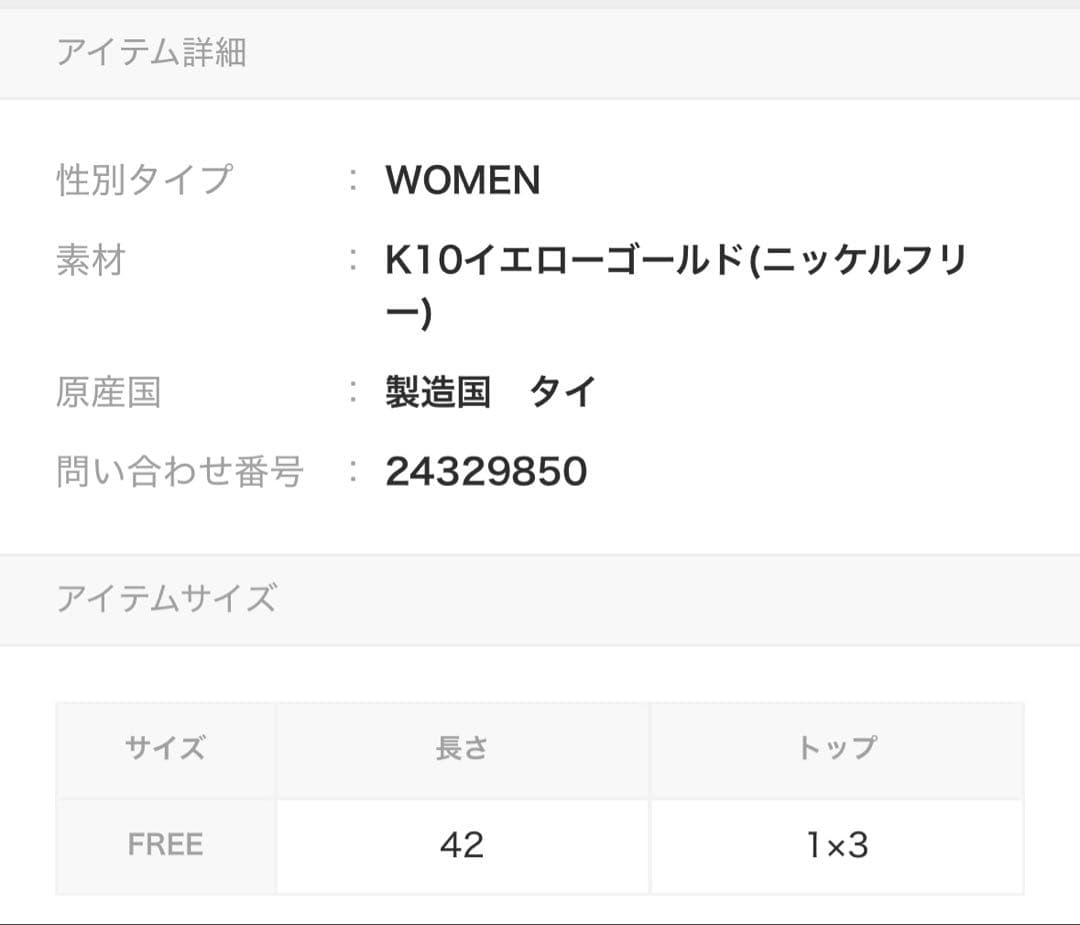 ete K10YG レイヤーブリーズネックレス　箱無し