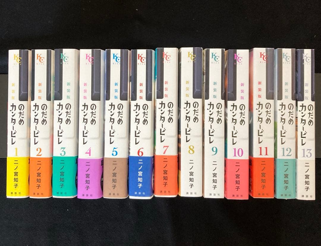 のだめカンタービレ 新装版　全巻
