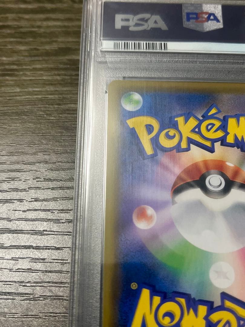 ソルガレオ&ルナアーラGX SR SA PSA10