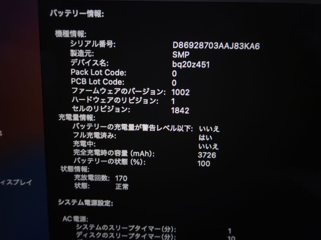 美品 Apple MacBook Air 2020 i5 512GB A2179