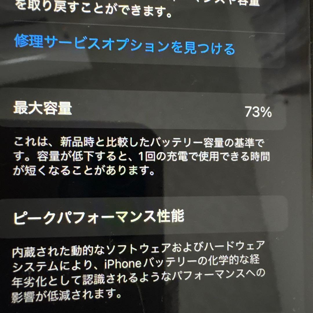 iPhone 11 64GB SIMフリー