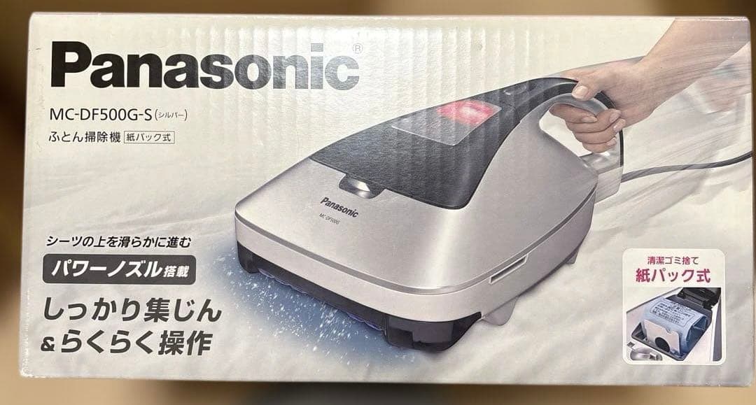 Panasonicふとんクリーナー MC-DF500G-S【新品未使用/未開封】