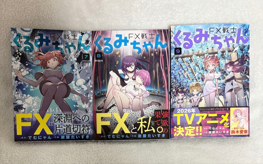 DN　FX戦士 くるみちゃん 全巻セット　漫画　コミック　アニメ
