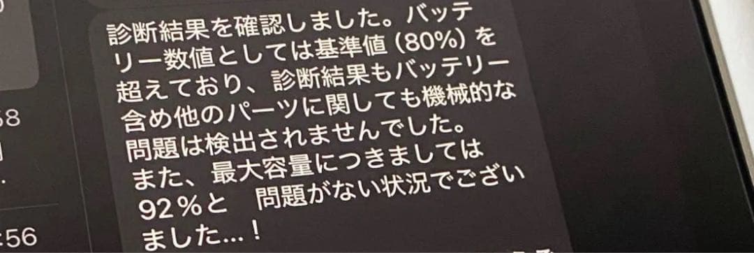 s*u様 【美品】iPad mini 6 64GB最大容量92%