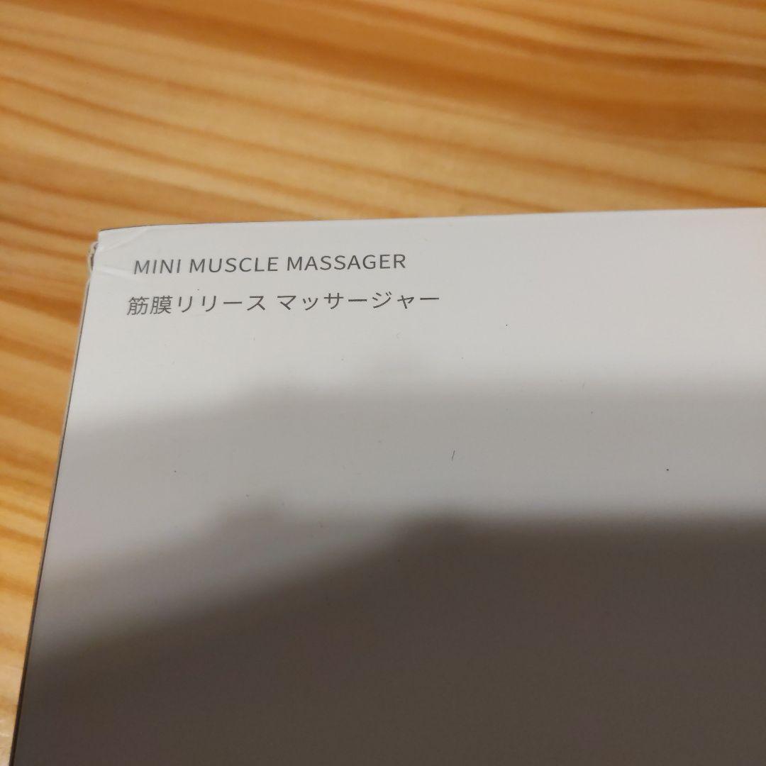 筋膜リリースマッサージャー