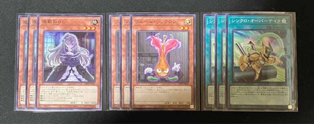 遊戯王　キラーチューン　15種各3枚フルコンプ