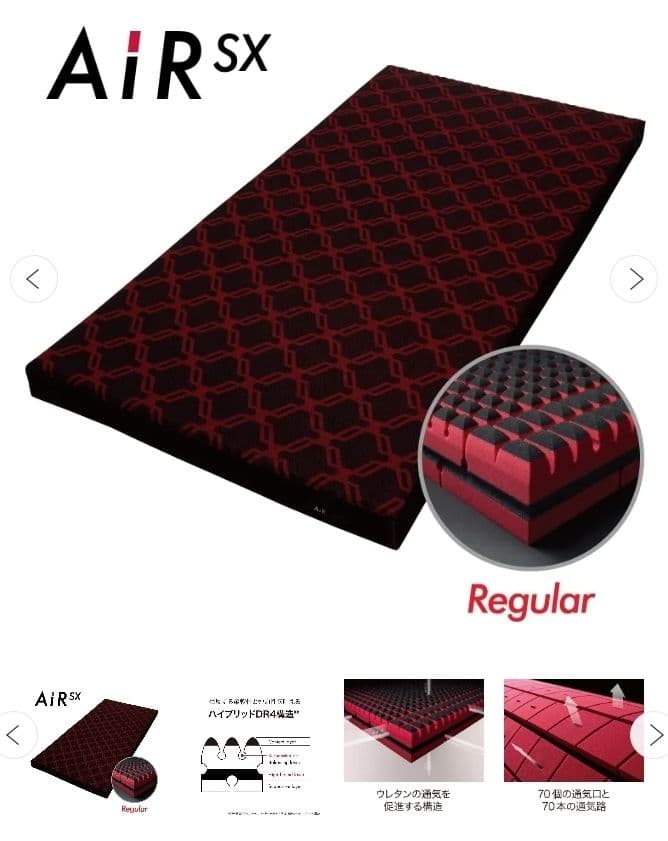ももこ　 送料込み！ 大谷翔平愛用 [エアーSX]マットレス