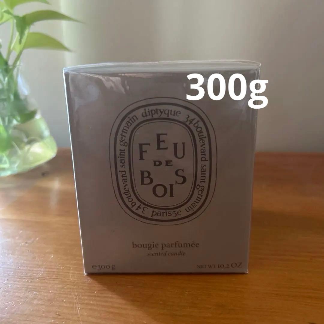 diptyque Feu de Bois 香りキャンドル 300g
