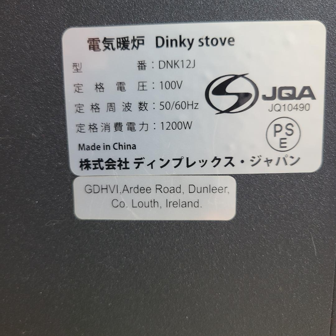 Dimplex ディンプレックス DNK12J 電気暖炉