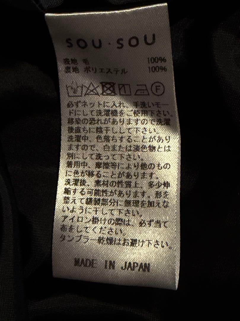 ソウソウ　袴富士　かっこいいユニークなパンツ　42双 梳毛　袴富士／濡羽色