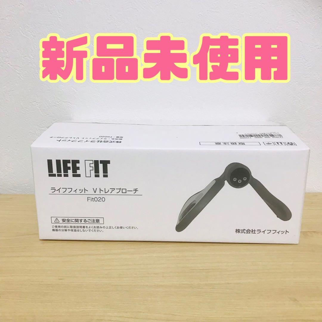 ライフフィット Vトレアプローチ Fit020