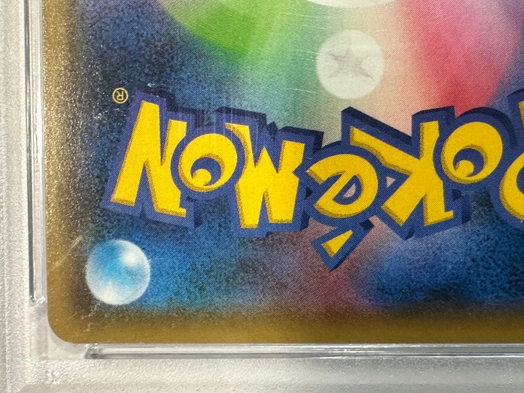 h*0様 【PSA10】ピカチュウ YU NAGABA 208/S-P