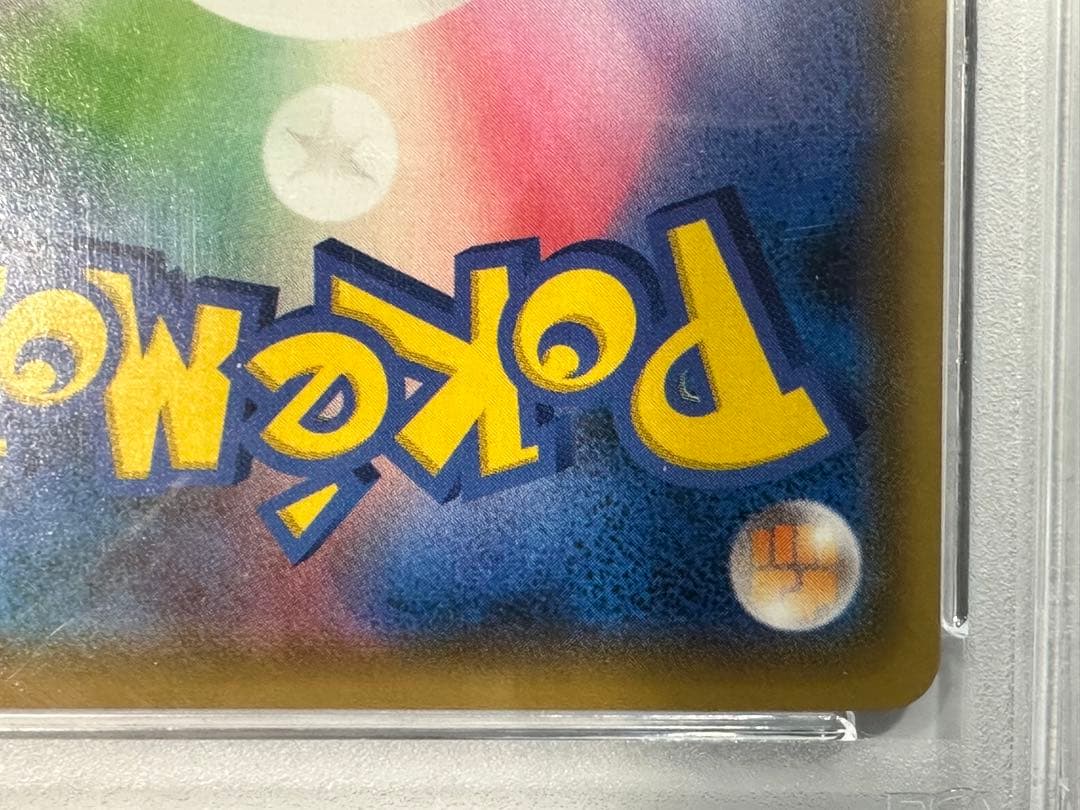 h*0様 【PSA10】ピカチュウ YU NAGABA 208/S-P