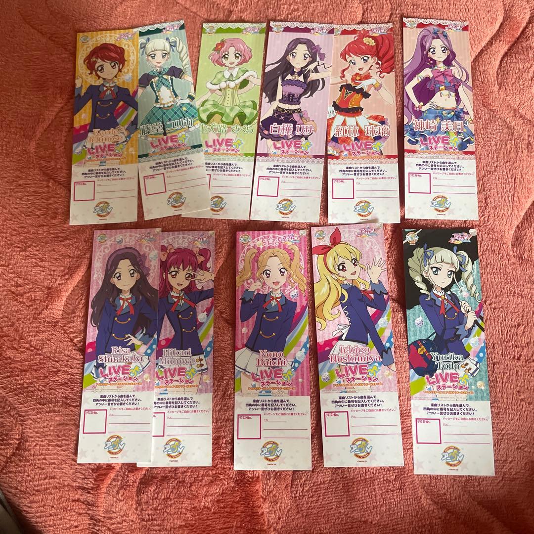 アイカツ　アニON リクエストチケット　11枚　まとめ