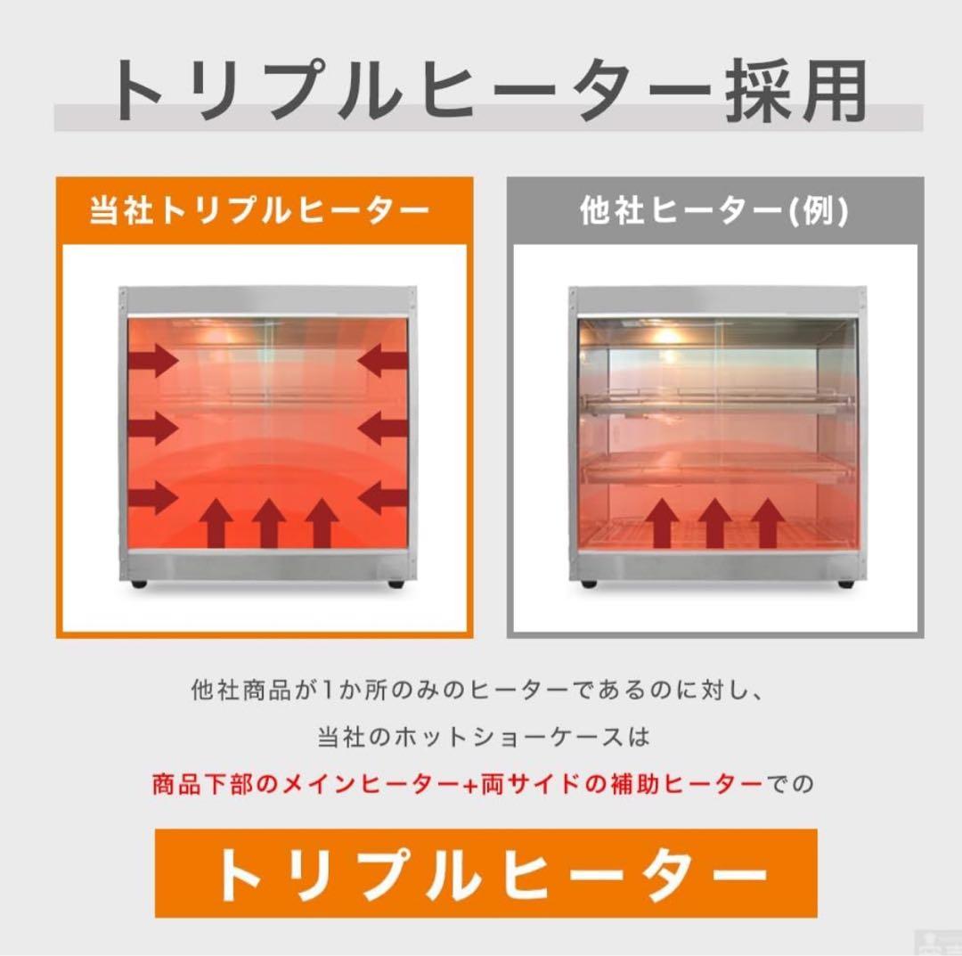 ホットショーケース PRO-9WSE-C 4段　s_o
