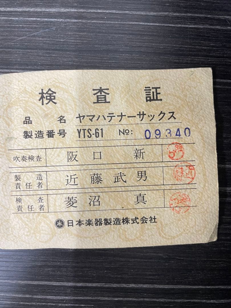 Yamaha ヤマハ　ヤマハテナー がぱおらいすさま専用　現状品　YTS-61