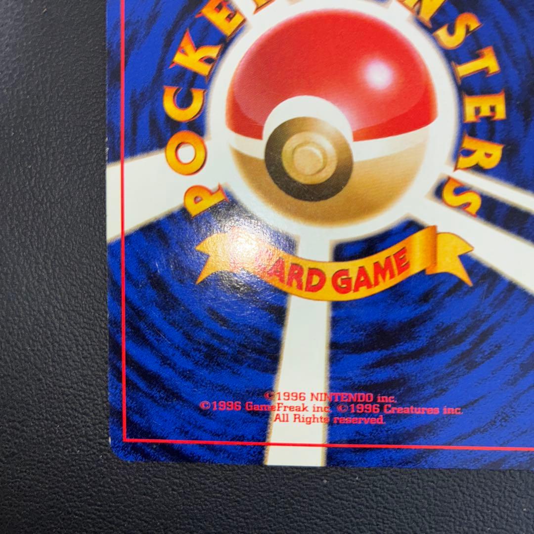 美品　旧裏　わるいリザードン　ホロ