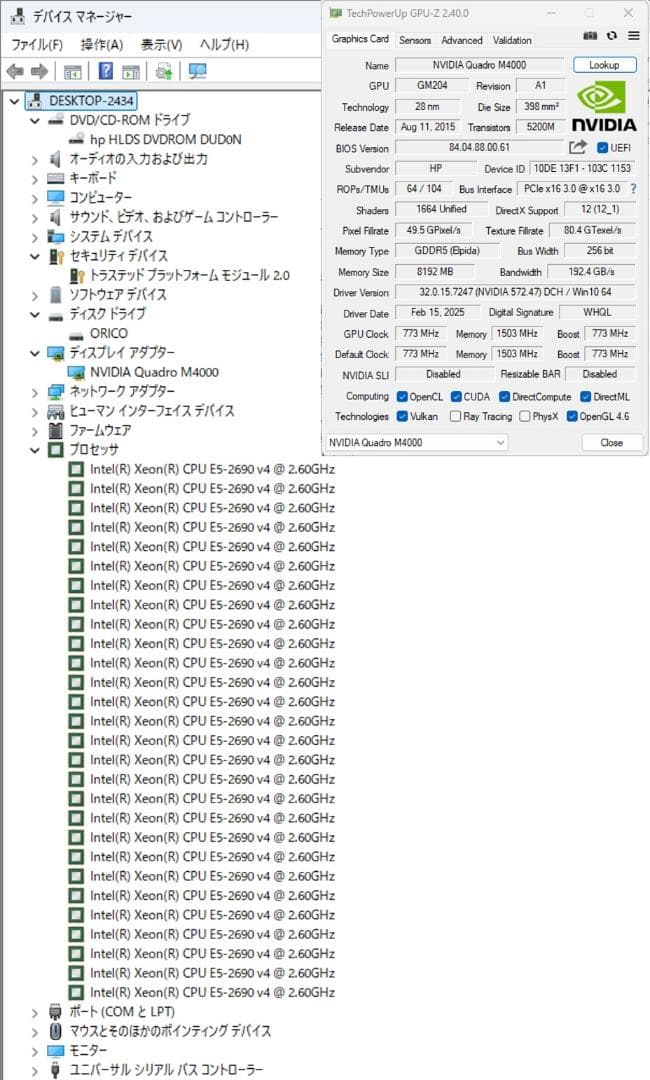 初期保証 i7-11700相当 64GB SSD2TB Quadro M4000