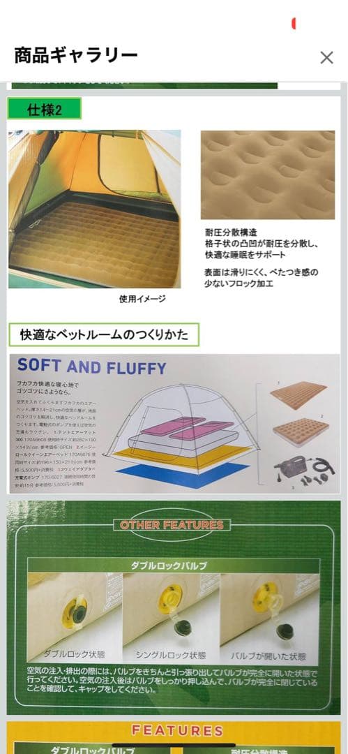 コールマン　エアーマット300