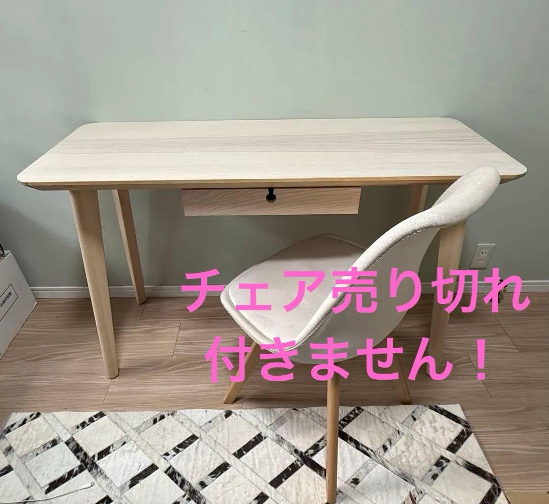 ＊東京都付近取引限定＊　美品激安　IKEA デスク　引き出し付き