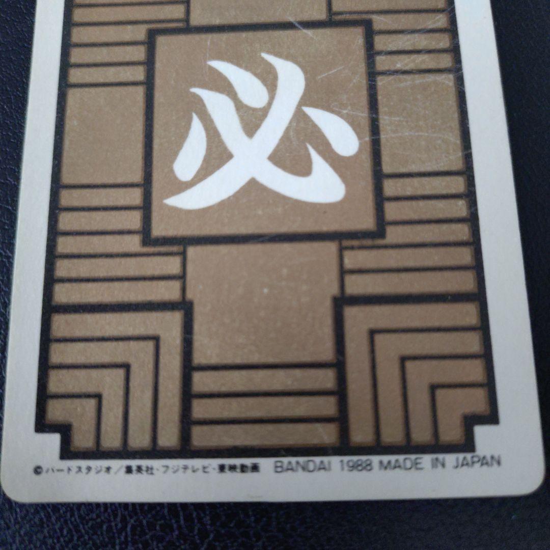 貴重【当時物】　初弾　ドラゴンボール　カードダス　 1988年　2枚セット