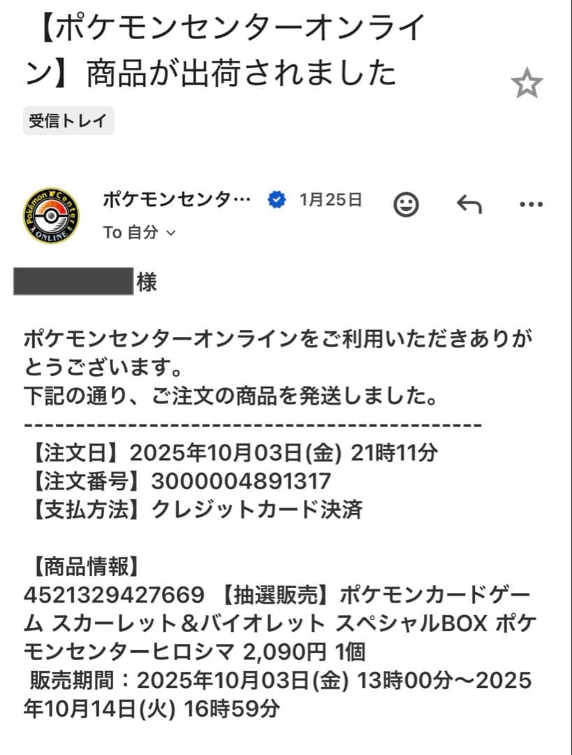【新品未開封】ポケモンカードゲーム スペシャルBOXポケモンセンターヒロシマ