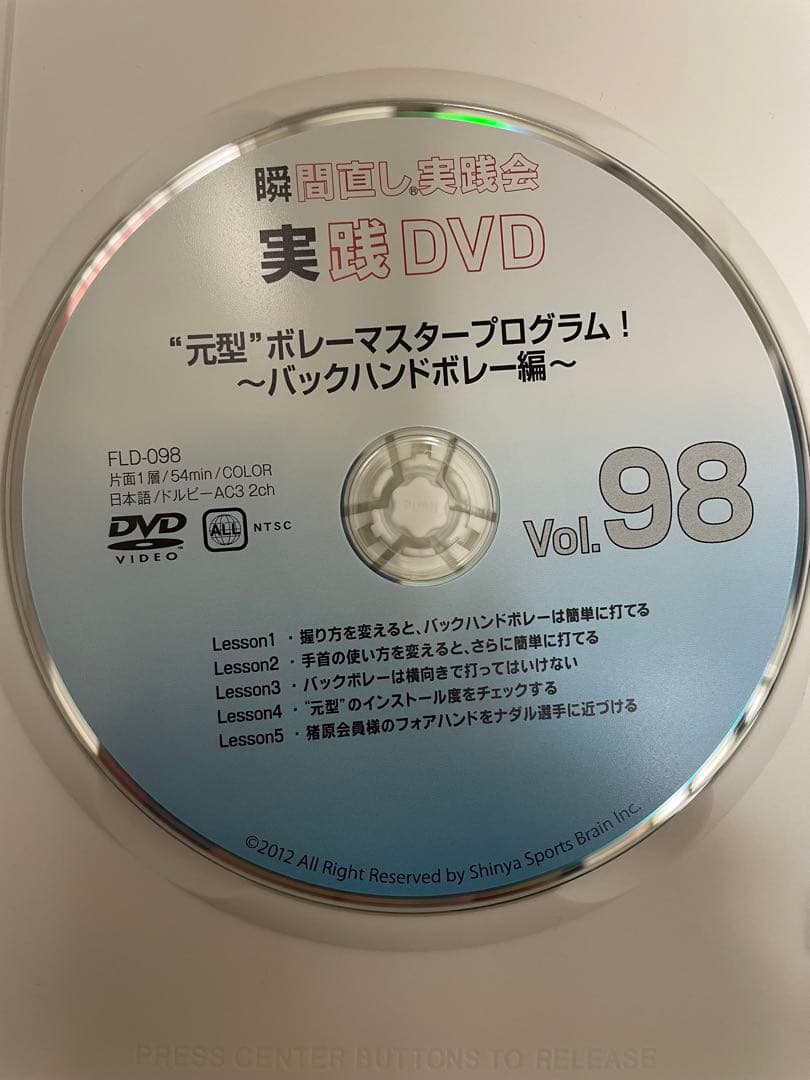 テニスDVD 田中信弥 瞬間直し実践会　Vol.84, 95, 98, 104