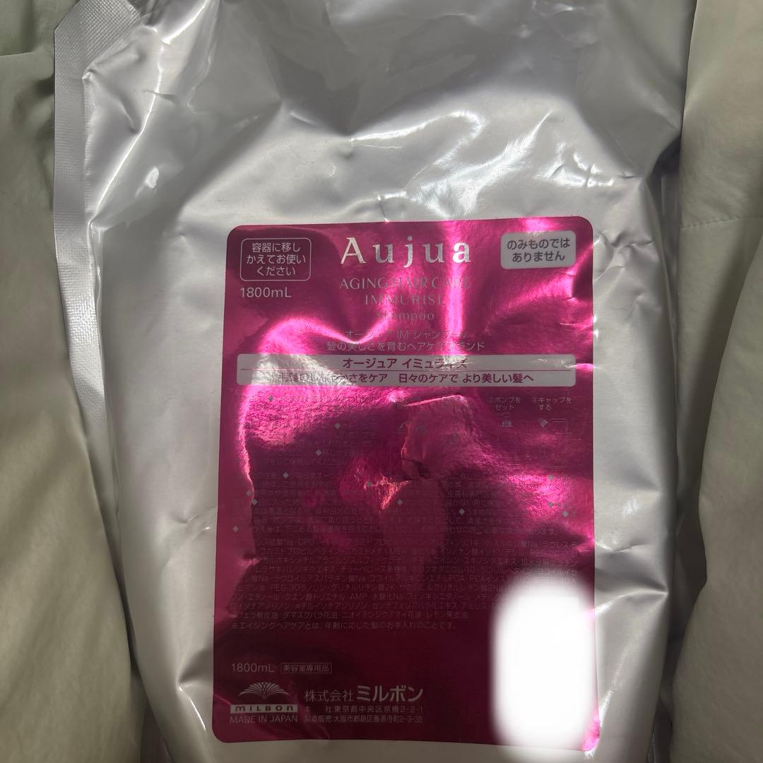 オージュア イミュライズ　シャンプー　1800ml 詰め替え