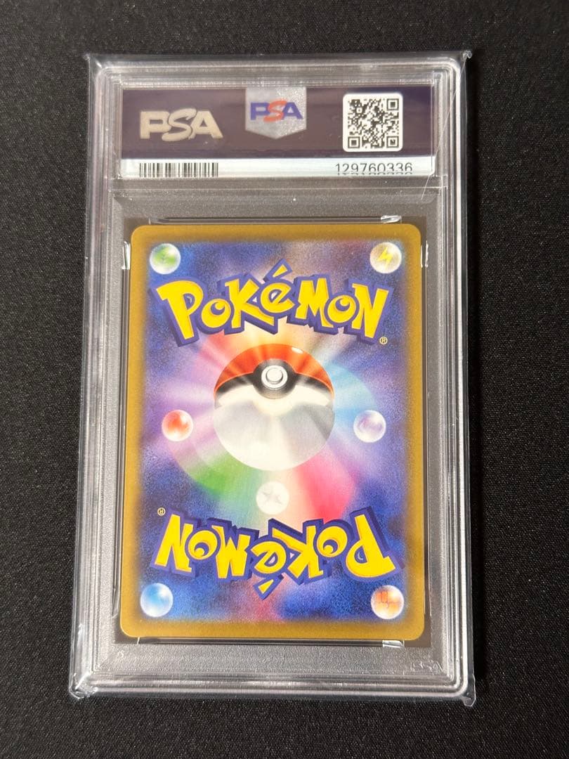 ピカチュウ 020/M-P マクドナルド プロモ PSA10 Pikachu