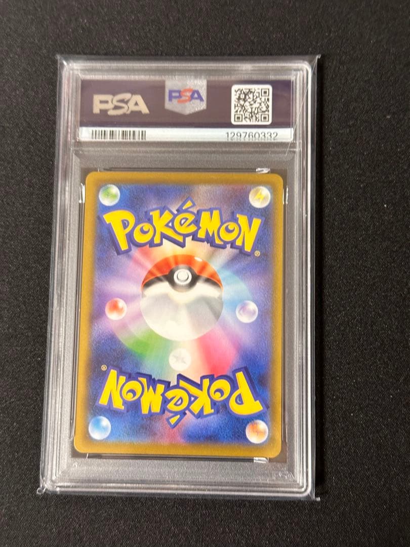 ピカチュウ 020/M-P マクドナルド プロモ PSA10 Pikachu