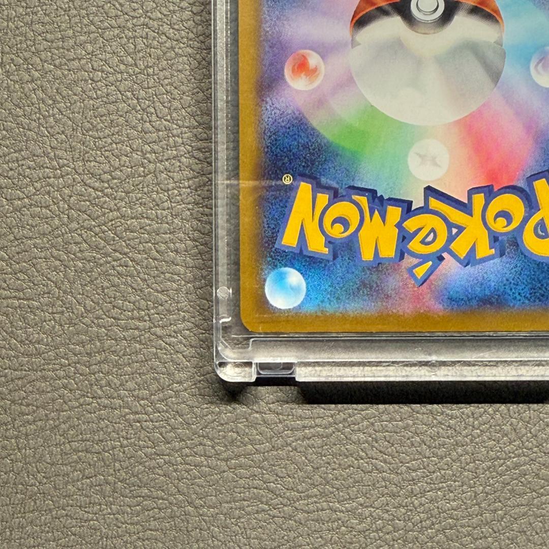 リーリエの決心 SAR PSA10相当 091/063 透明ローダー付 匿名配送