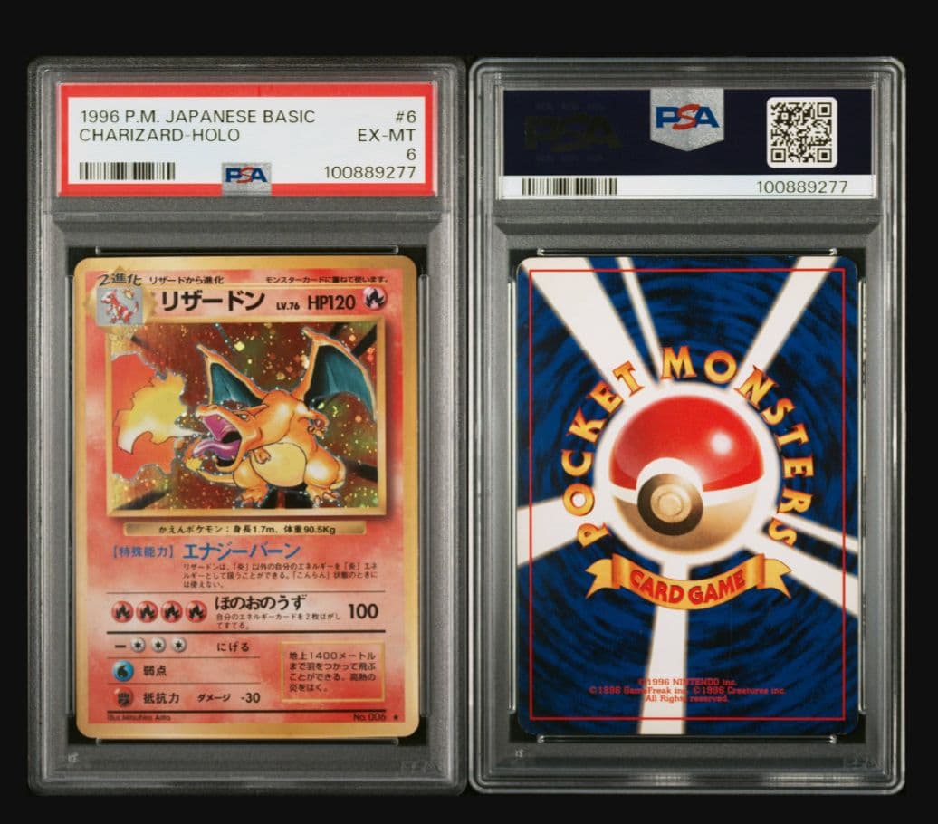 【PSA6】かえん リザードン ★ 第1弾拡張パック 旧裏