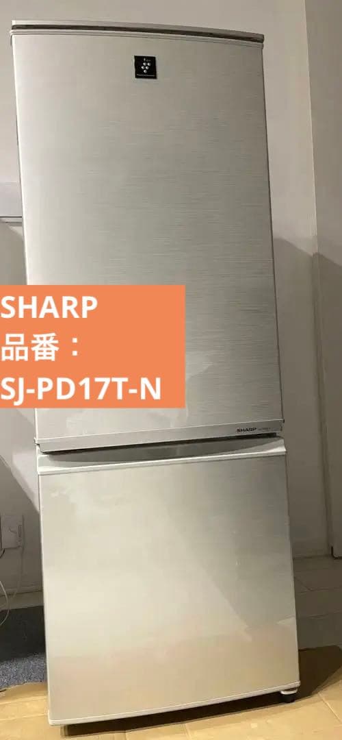 SHARP シャープ SJ-PD17T-N 冷蔵冷凍庫 プラズマクラスター