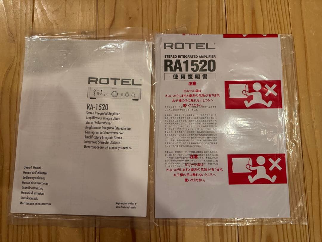 ROTEL RA-1520S Special Edition プリメインアンプ