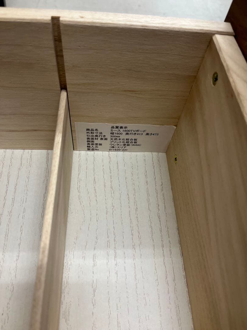 ケユカ（KEYUCA）テレビボード　ミース　160センチT