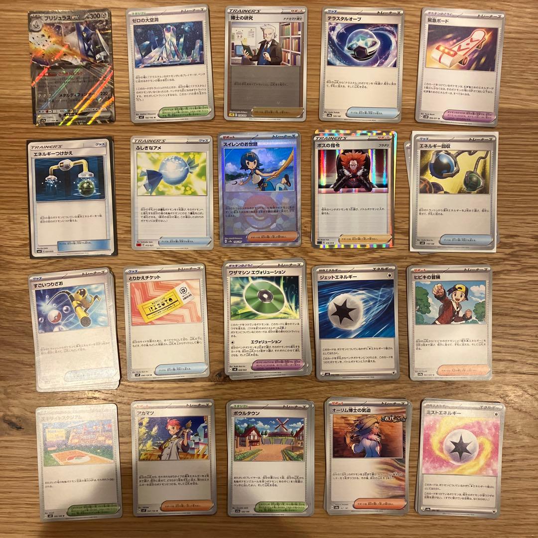 ポケモンカード　引退品　250枚以上