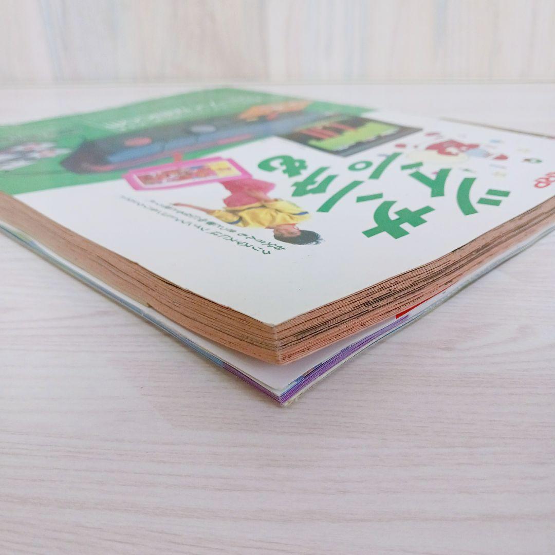 希少　ドラゴンボール冒険SPECIAL　少年ジャンプ特別編集　12月1日号