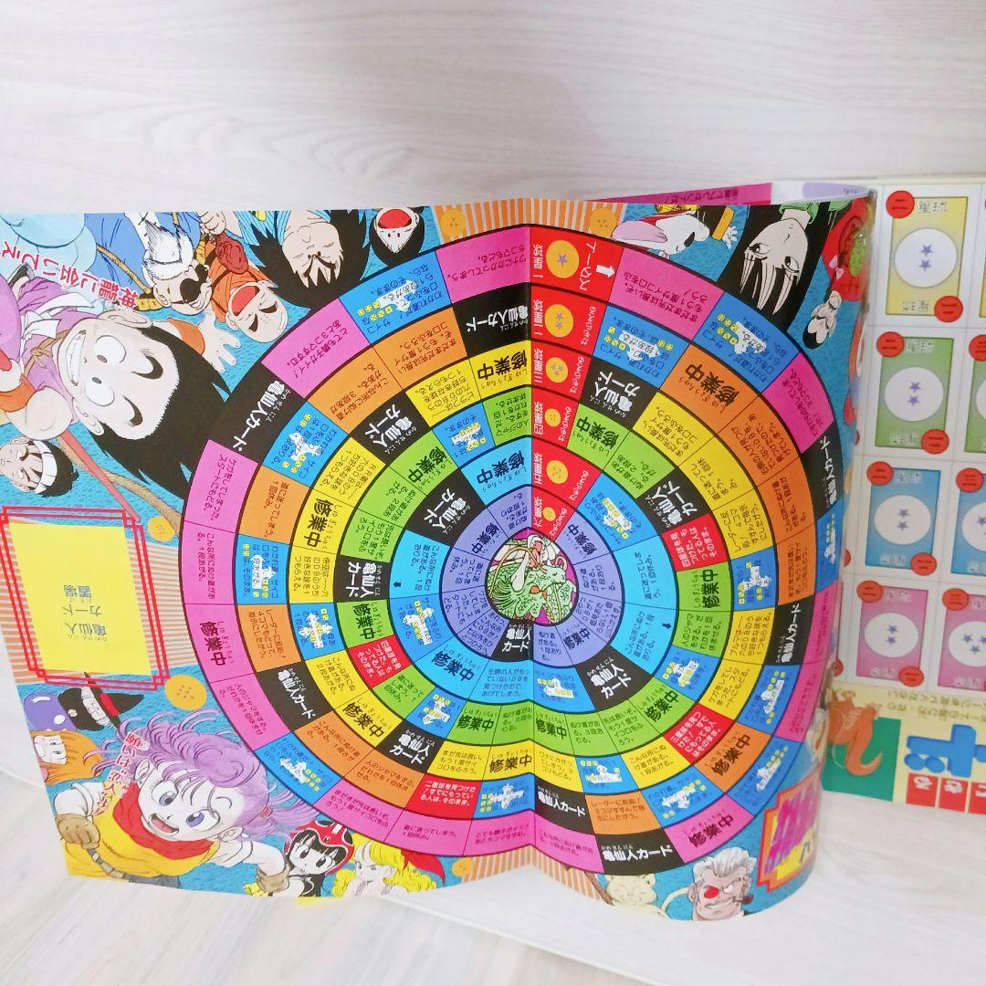 希少　ドラゴンボール冒険SPECIAL　少年ジャンプ特別編集　12月1日号