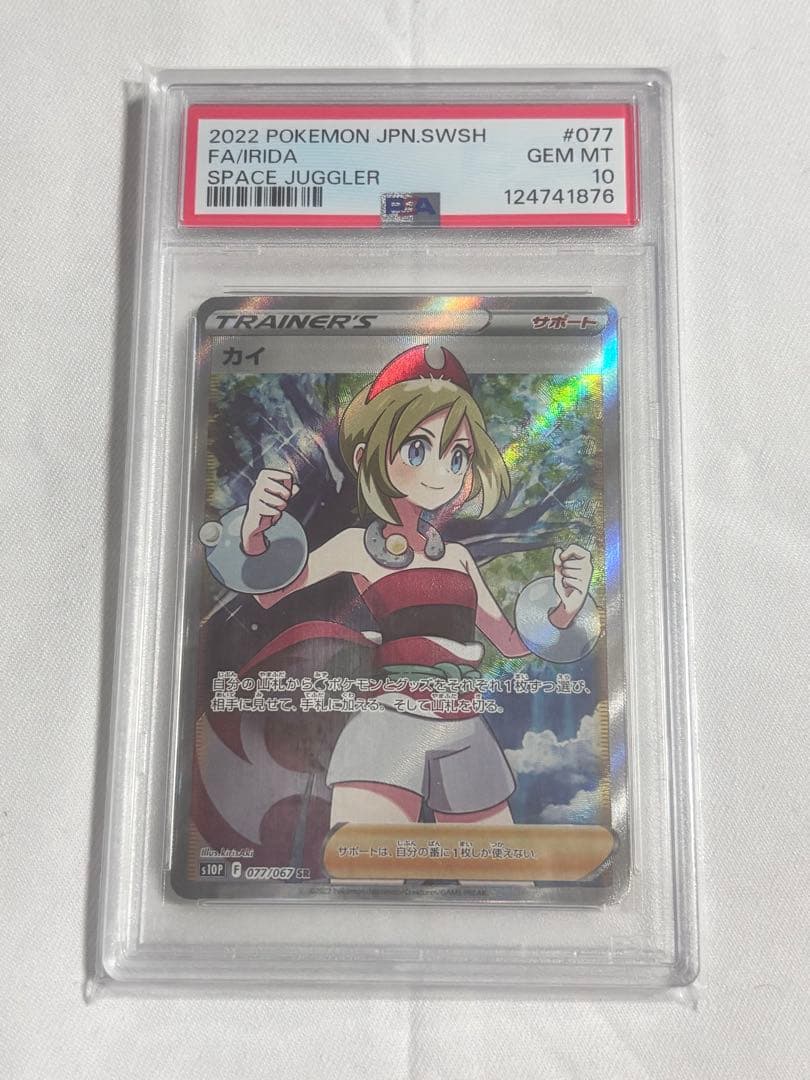 カイ　SR PSA10